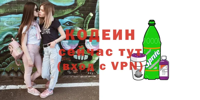 Codein Purple Drank  Бирюч 