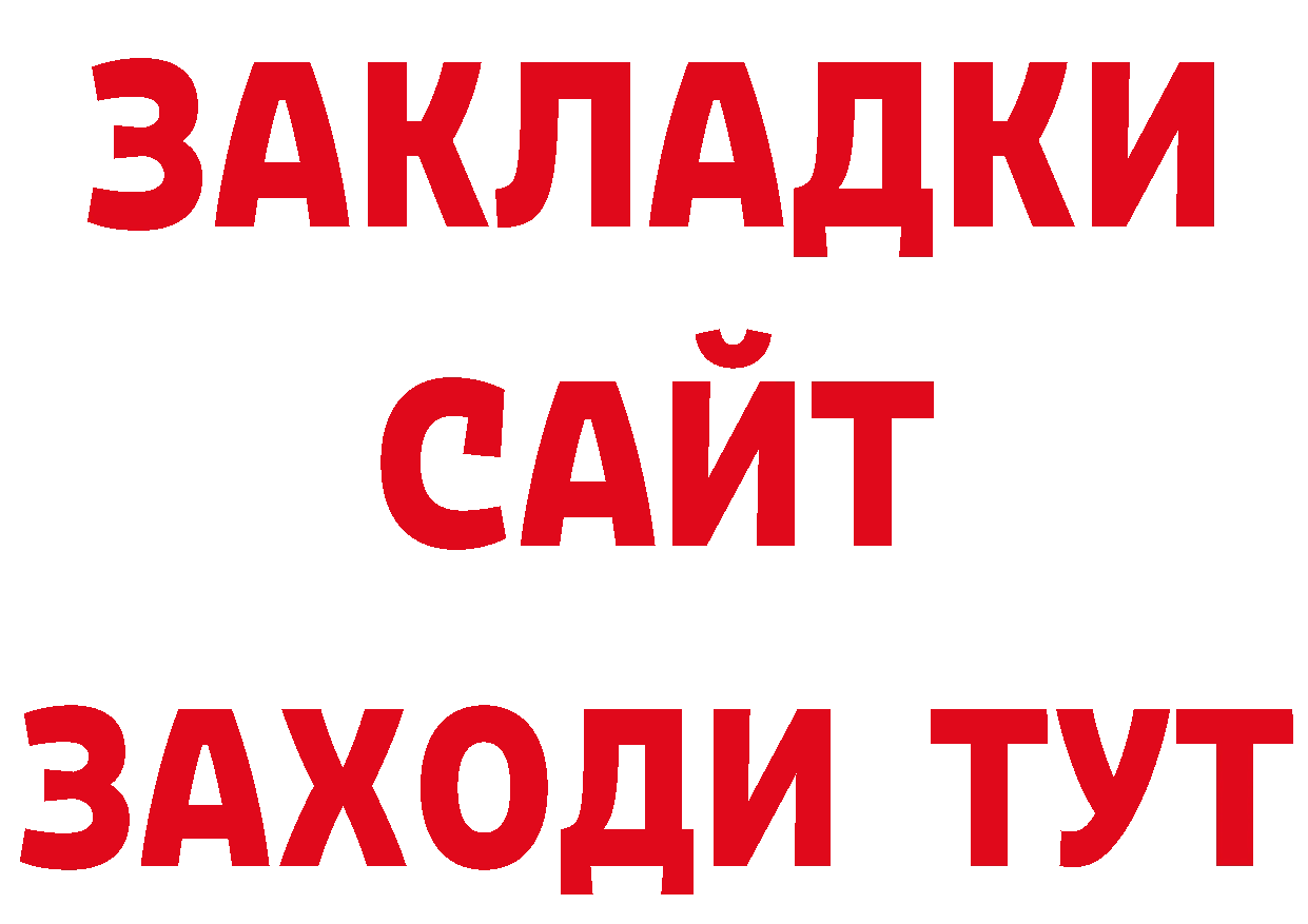 Где продают наркотики? дарк нет официальный сайт Бирюч