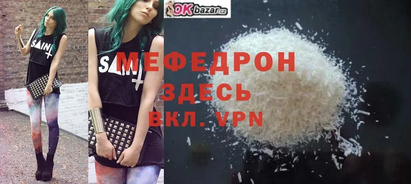 площадка формула  Бирюч  Меф mephedrone 